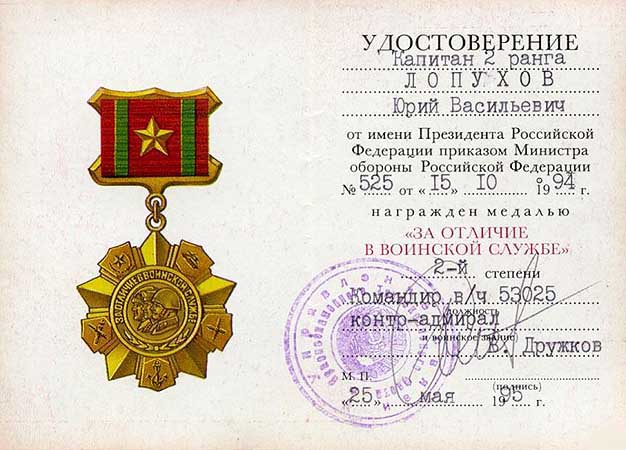 MOtlSluzD05-1.jpg (63311 bytes)